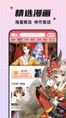 酷笔漫画 - 海量正版日漫国漫免费追更 Hero图