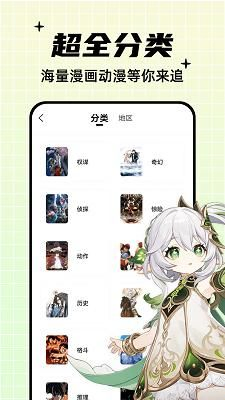 酷笔漫画 - 海量正版日漫国漫免费追更 Hero图