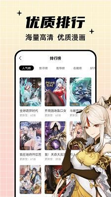 酷笔漫画 - 海量正版日漫国漫免费追更 Hero图